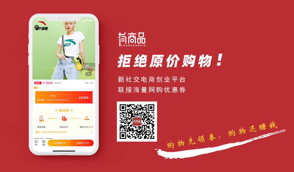 唯品会还在原价购买?省钱秘密原来是它